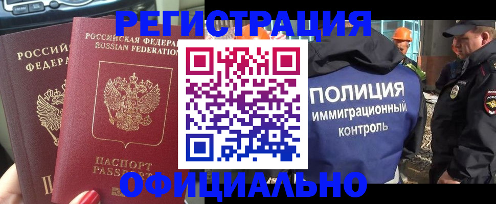 прописка для кредита в Челябинской области