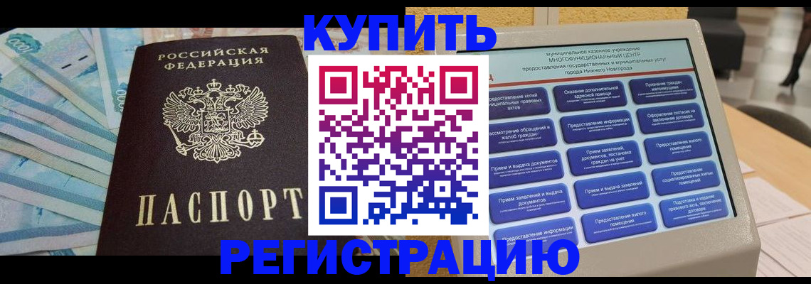 прописка в квартире в Челябинской области