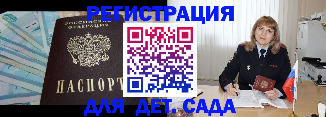 регистрация для школы в Челябинской области